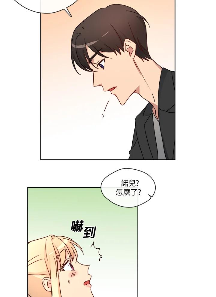 《纯爱》第31话 第36页
