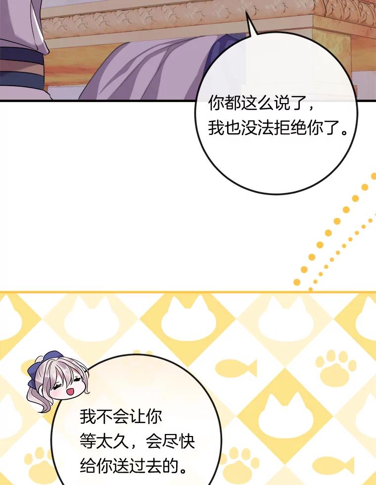 《滚开，结局由我定》30.准备就绪 第62页