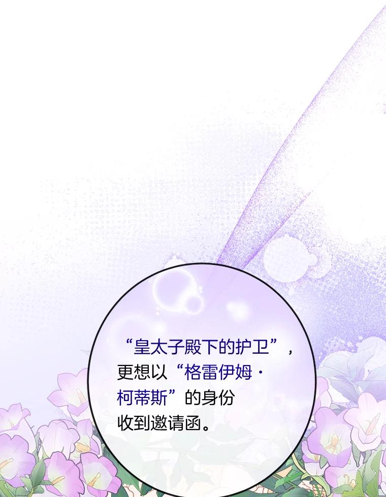 《滚开，结局由我定》30.准备就绪 第58页