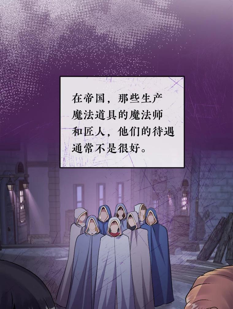 《滚开，结局由我定》30.准备就绪 第96页