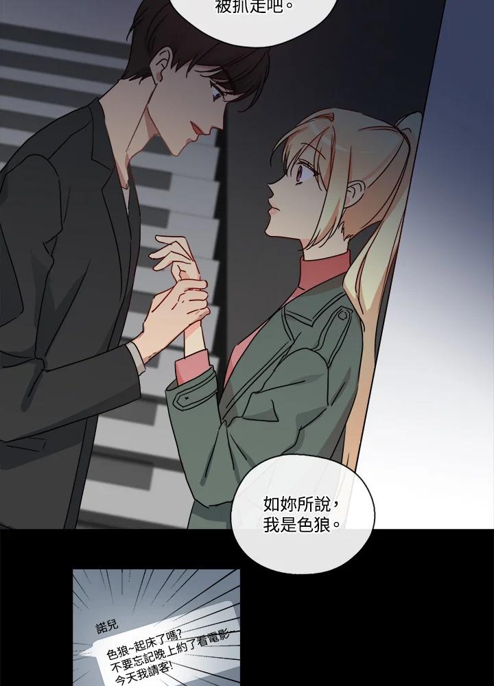 《纯爱》第31话 第47页