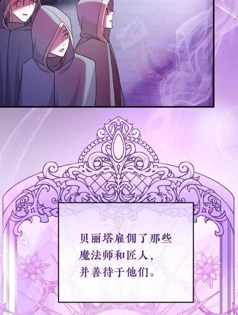 《滚开，结局由我定》30.准备就绪 第99页
