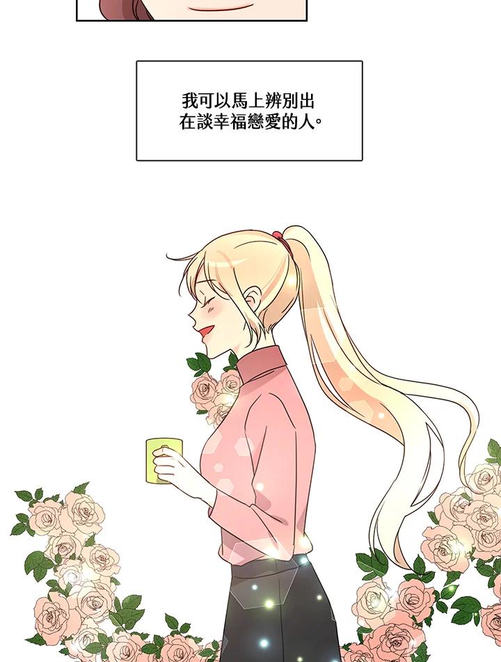《纯爱》第31话 第24页