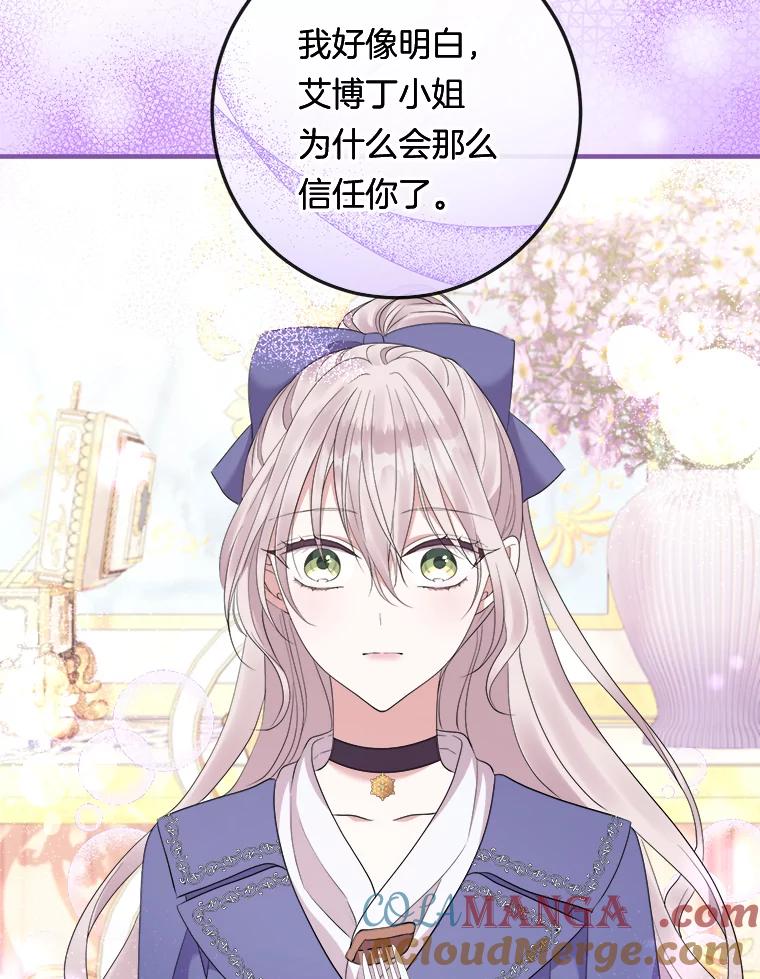 《滚开，结局由我定》30.准备就绪 第53页