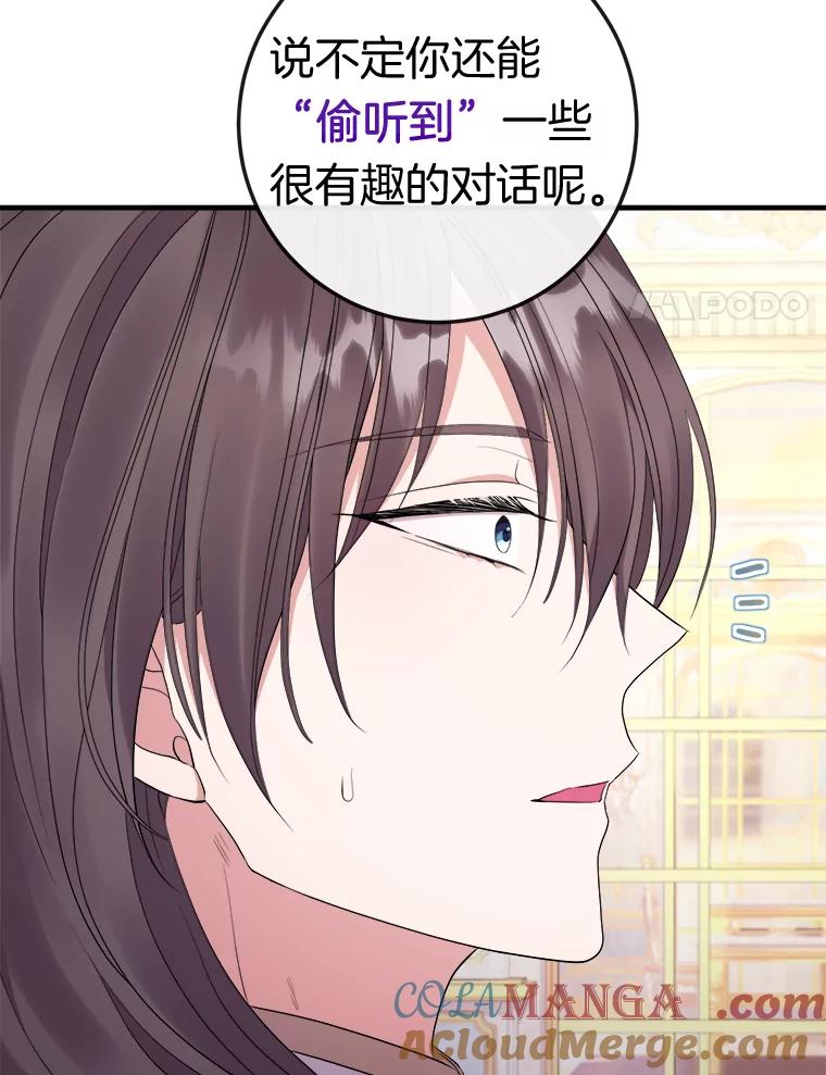 《滚开，结局由我定》30.准备就绪 第41页
