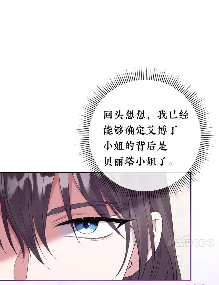 《滚开，结局由我定》30.准备就绪 第47页
