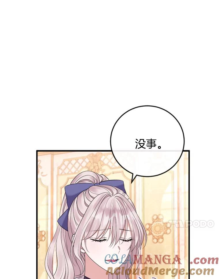 《滚开，结局由我定》30.准备就绪 第13页