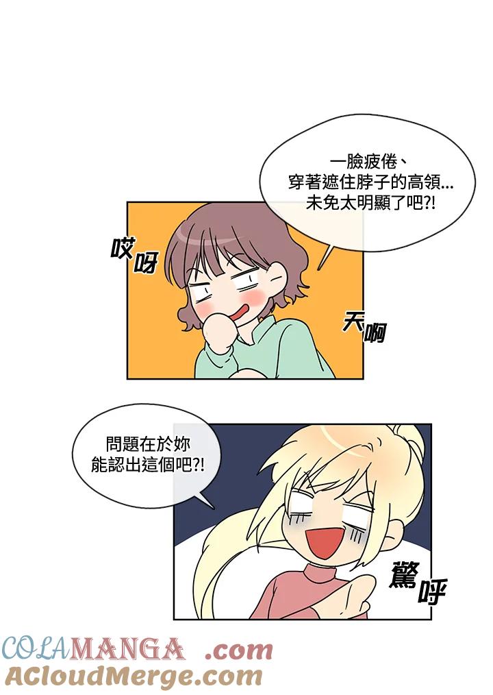 《纯爱》第31话 第22页