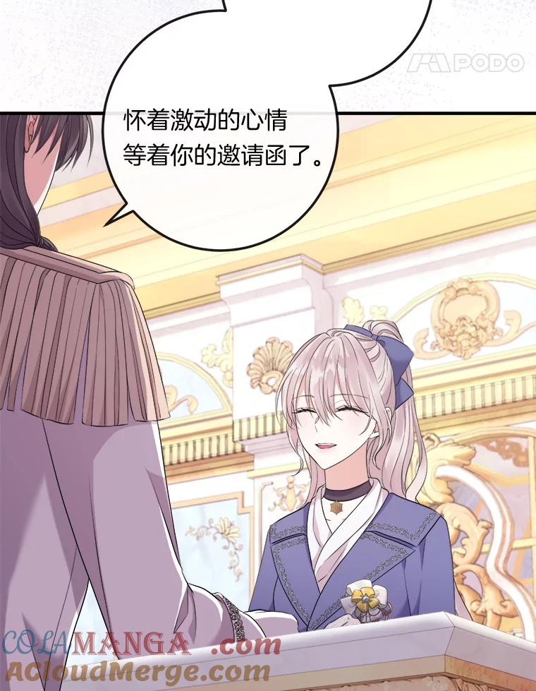 《滚开，结局由我定》30.准备就绪 第61页