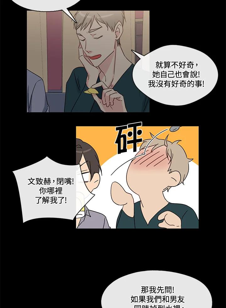 《纯爱》第31话 第5页