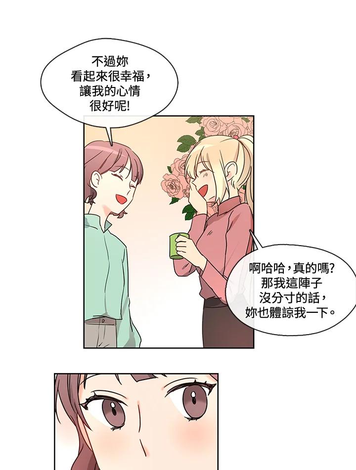 《纯爱》第31话 第23页