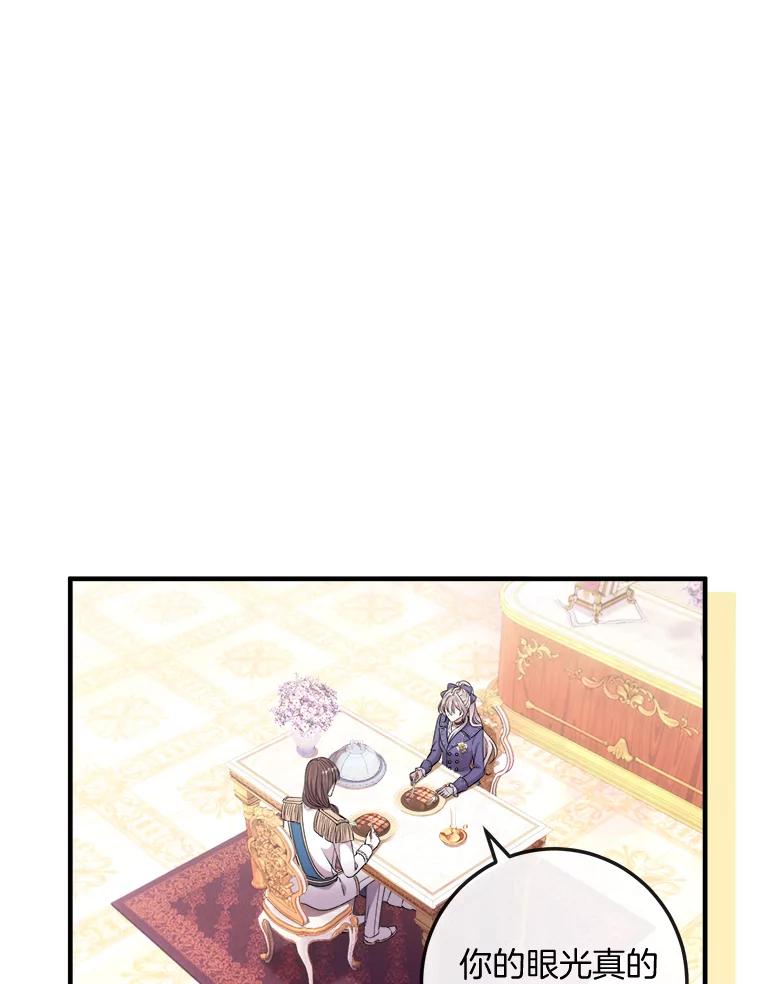 《滚开，结局由我定》30.准备就绪 第30页