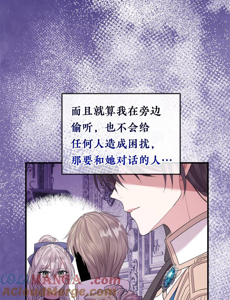 《滚开，结局由我定》30.准备就绪 第45页