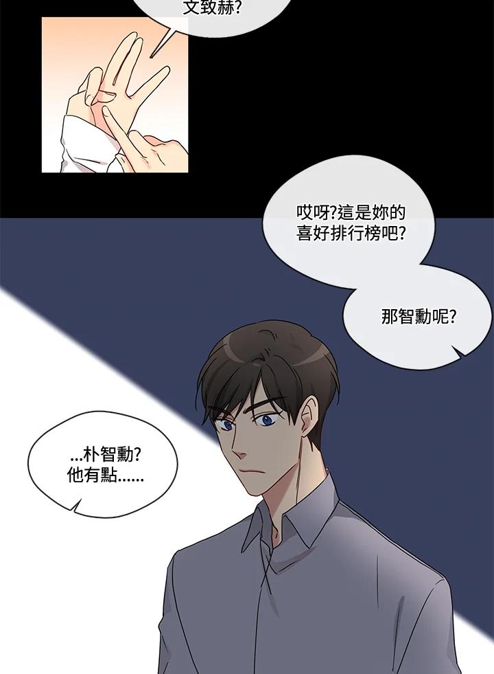 《纯爱》第31话 第9页