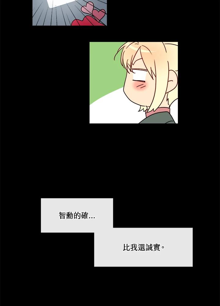《纯爱》第31话 第48页