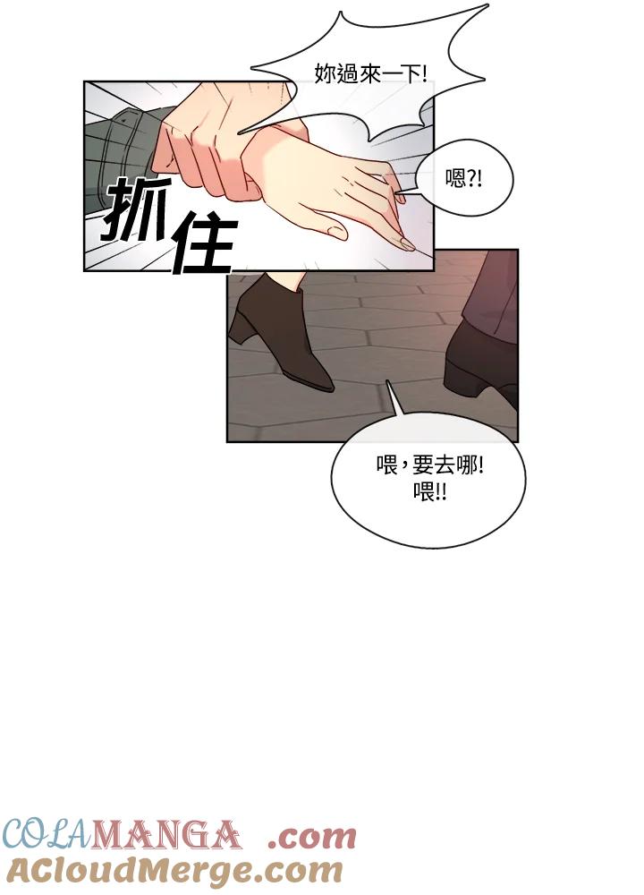 《纯爱》第31话 第43页