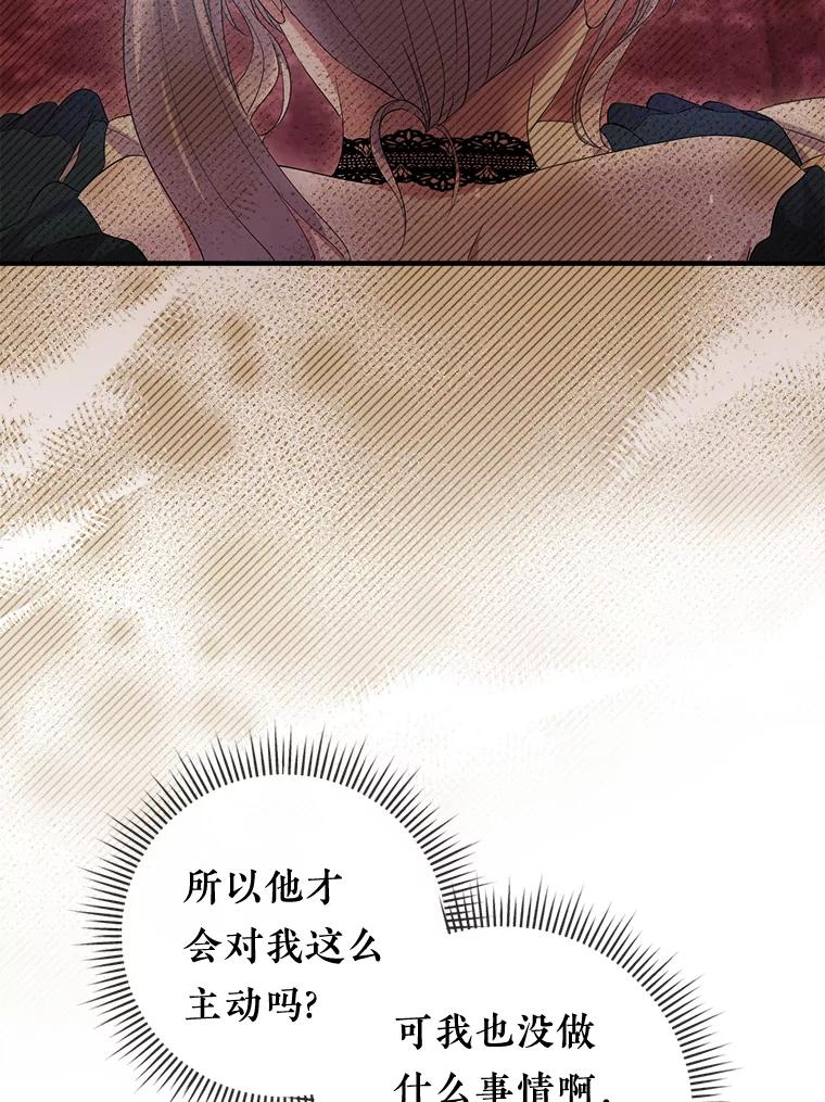 《滚开，结局由我定》30.准备就绪 第6页