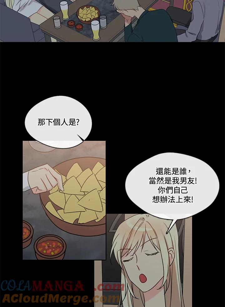 《纯爱》第31话 第7页