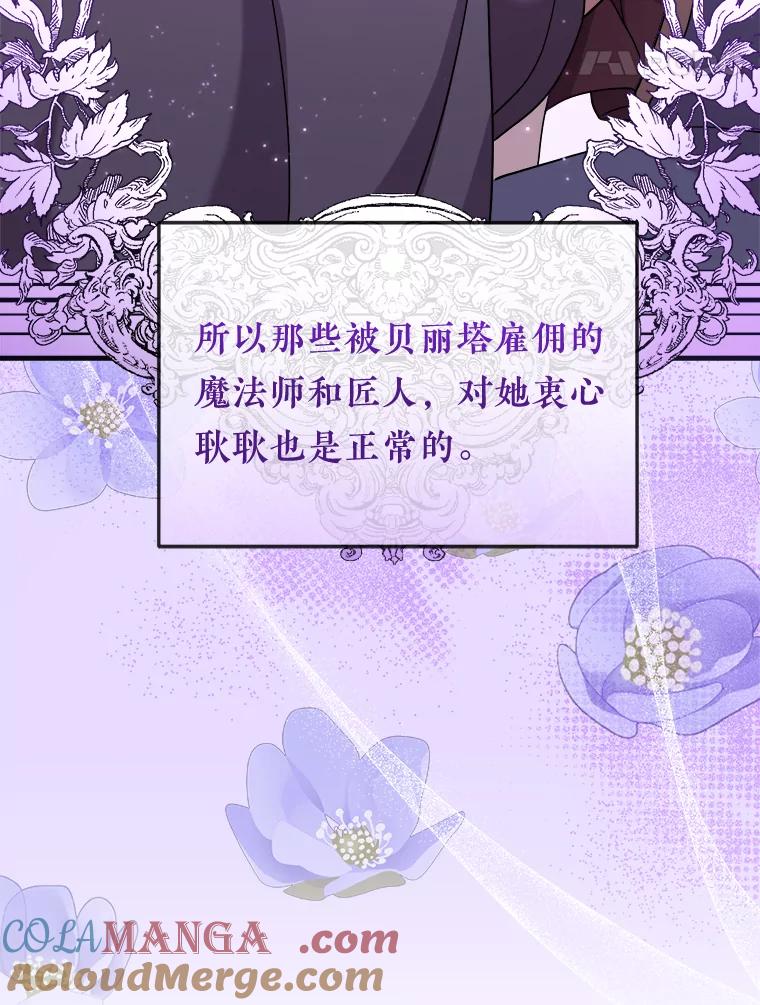《滚开，结局由我定》30.准备就绪 第101页