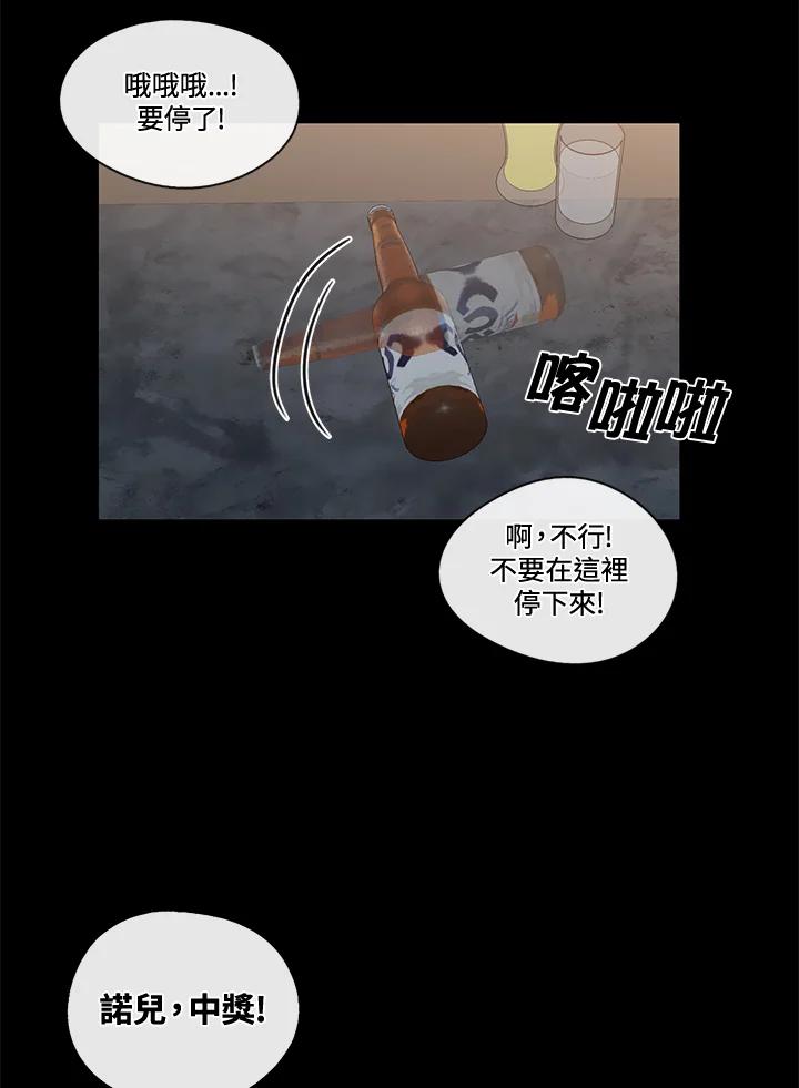 《纯爱》第31话 第3页