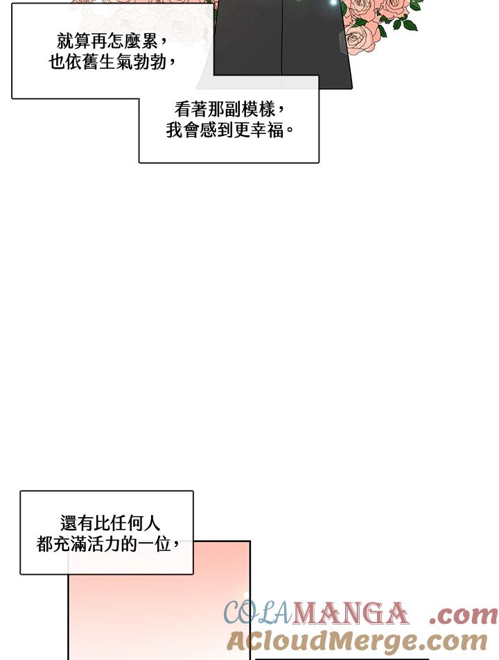 《纯爱》第31话 第25页