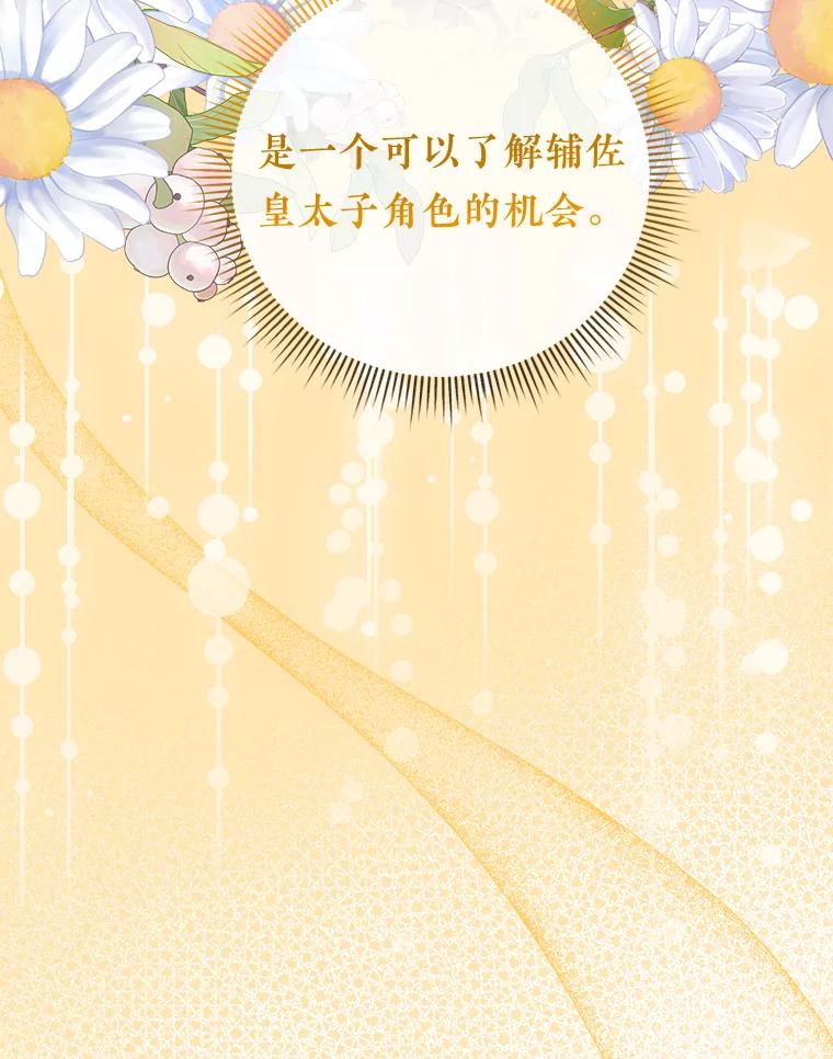 《滚开，结局由我定》30.准备就绪 第18页