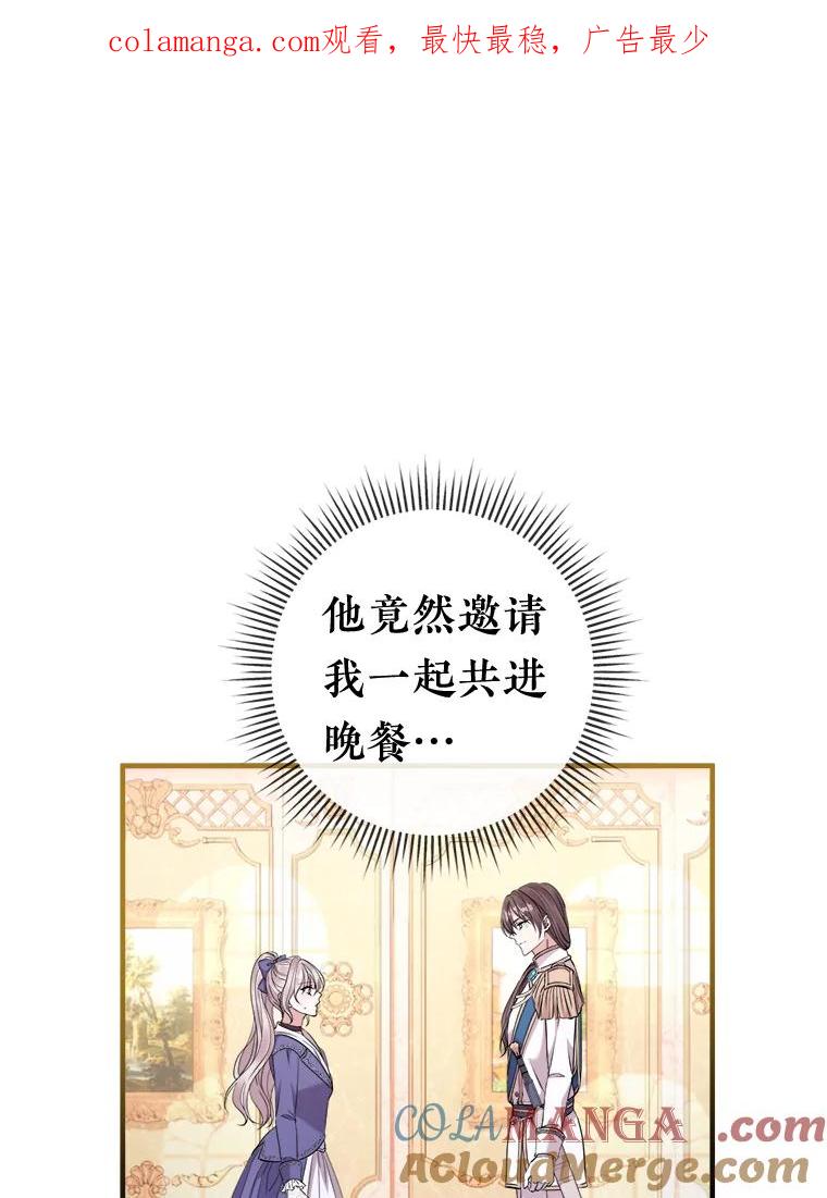 《滚开，结局由我定》30.准备就绪 第1页