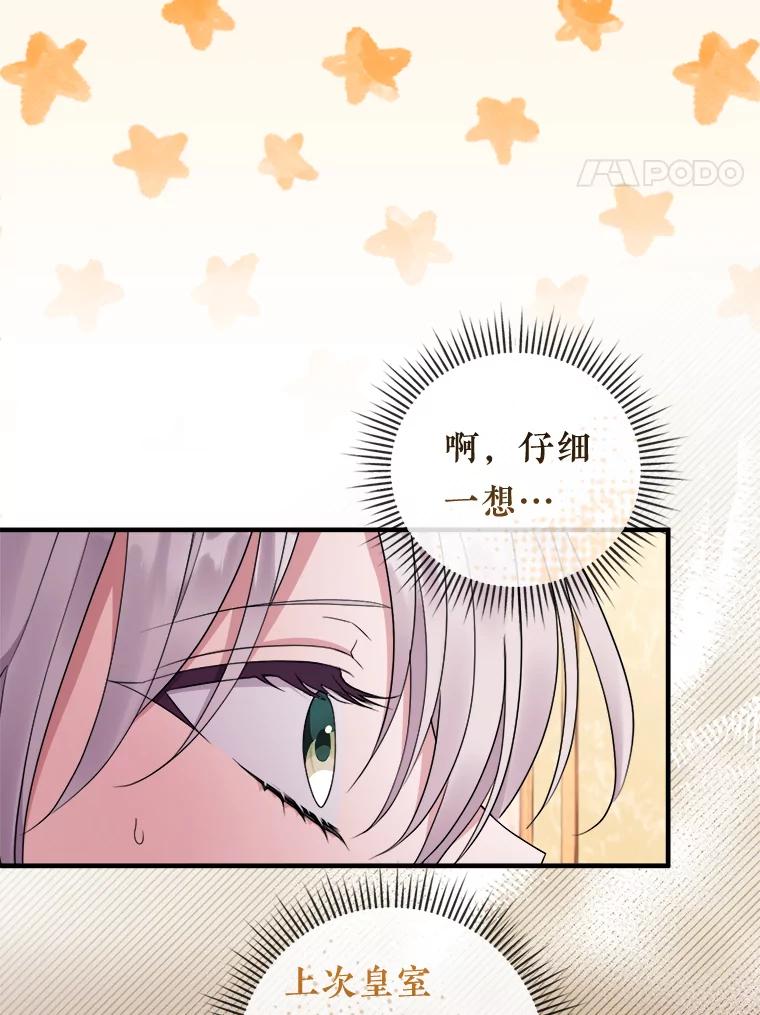《滚开，结局由我定》30.准备就绪 第4页
