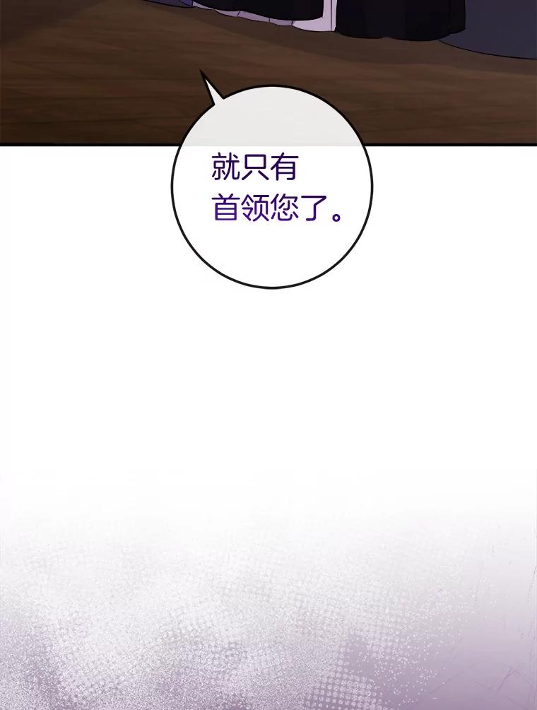 《滚开，结局由我定》30.准备就绪 第95页