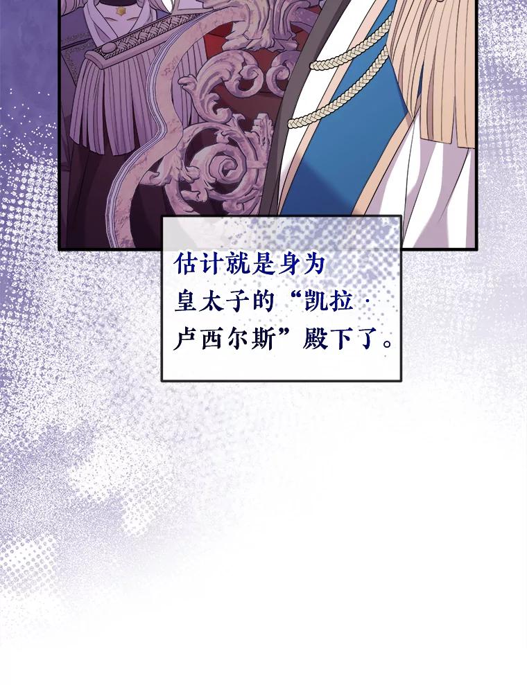 《滚开，结局由我定》30.准备就绪 第46页