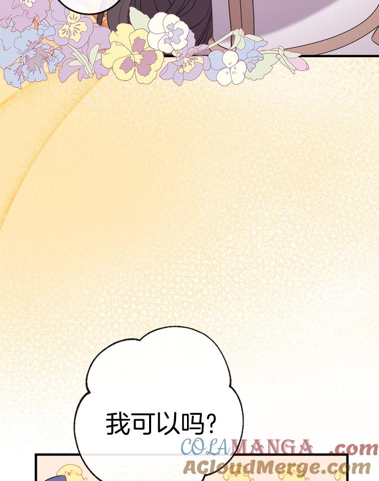 《滚开，结局由我定》30.准备就绪 第21页