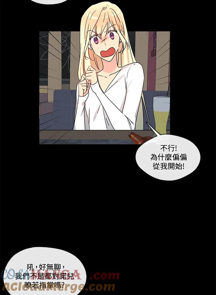 《纯爱》第31话 第4页