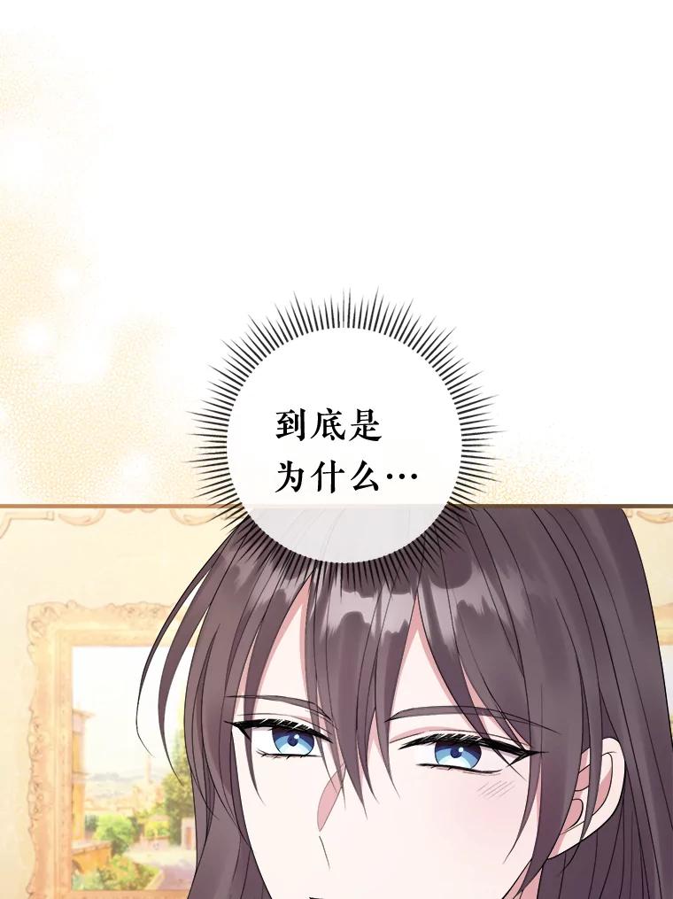 《滚开，结局由我定》30.准备就绪 第8页