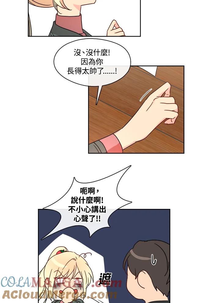 《纯爱》第31话 第37页
