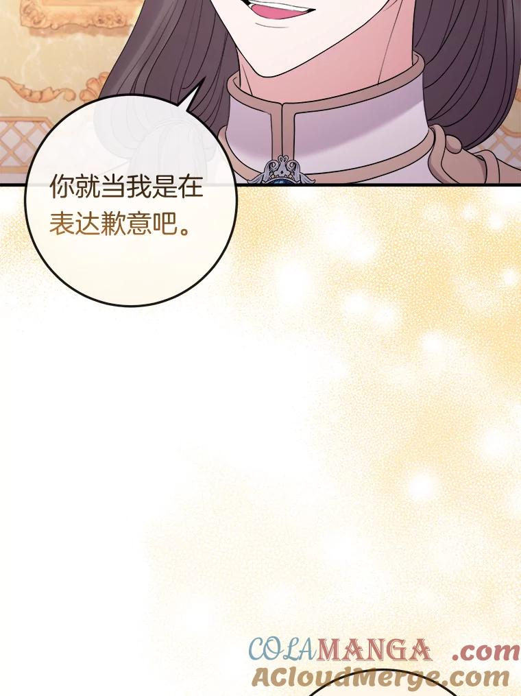 《滚开，结局由我定》30.准备就绪 第9页