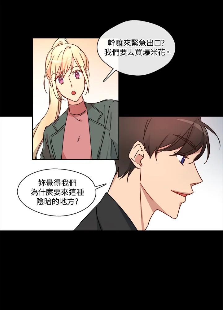 《纯爱》第31话 第45页