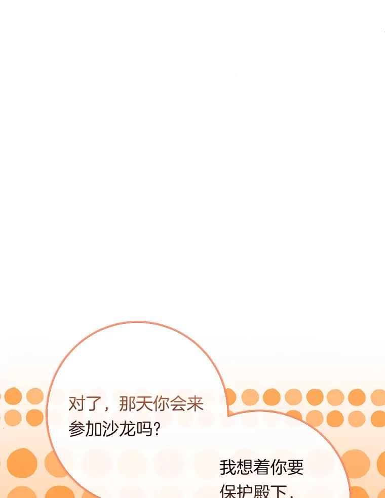 《滚开，结局由我定》30.准备就绪 第35页