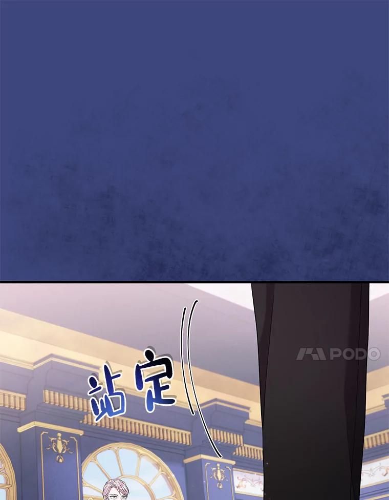 《滚开，结局由我定》31.邀请函 第94页