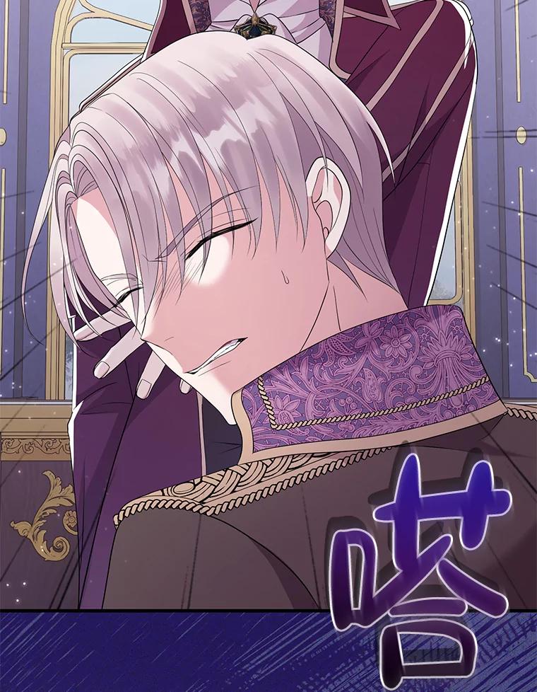 《滚开，结局由我定》31.邀请函 第32页