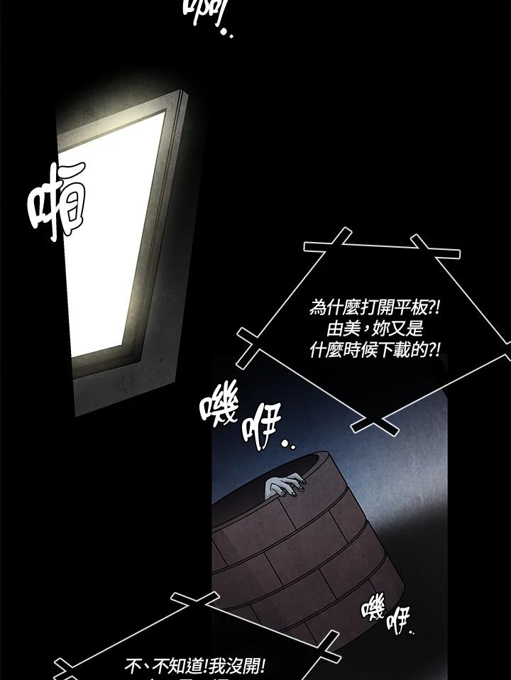 《纯爱》第32话 第21页