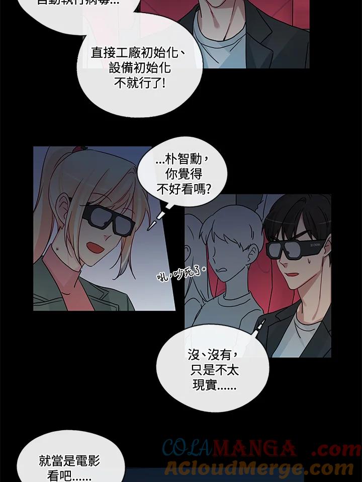 《纯爱》第32话 第19页