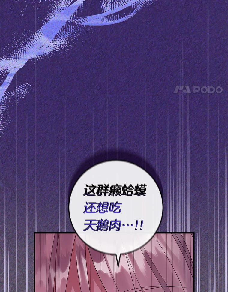 《滚开，结局由我定》31.邀请函 第4页
