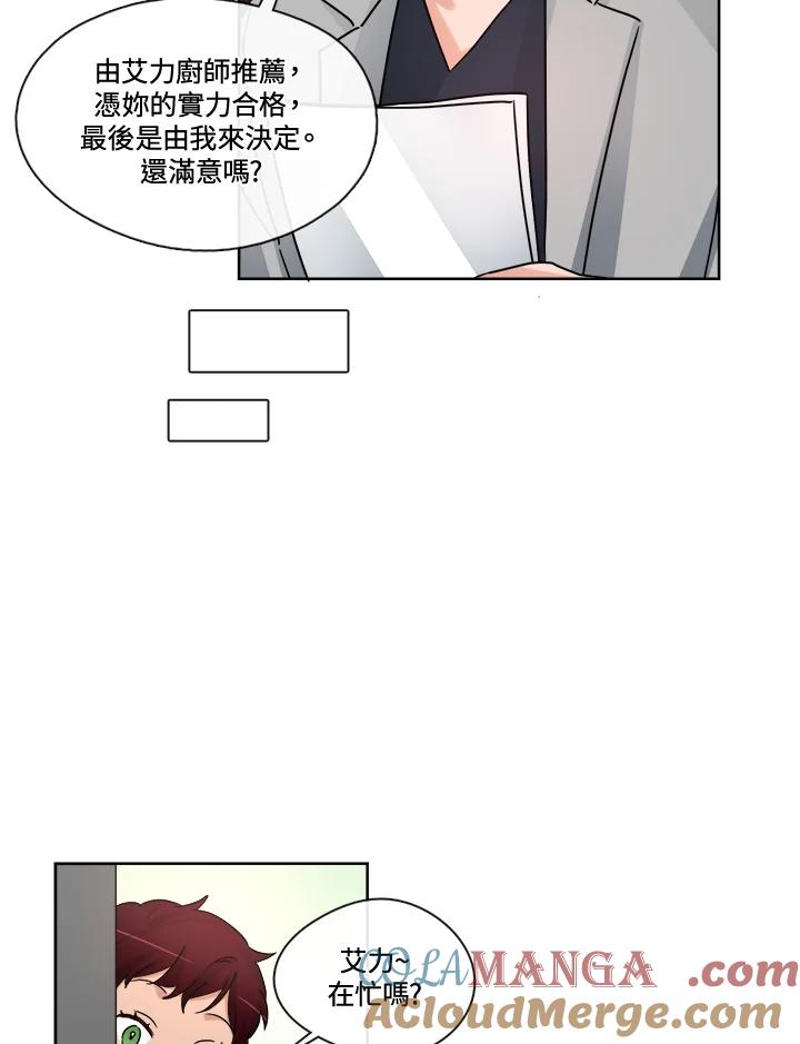 《纯爱》第32话 第31页