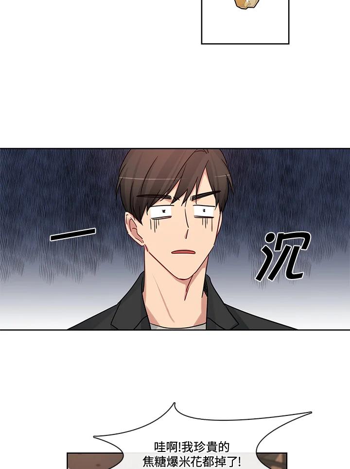 《纯爱》第32话 第11页