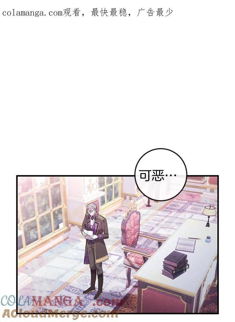 《滚开，结局由我定》31.邀请函 第1页
