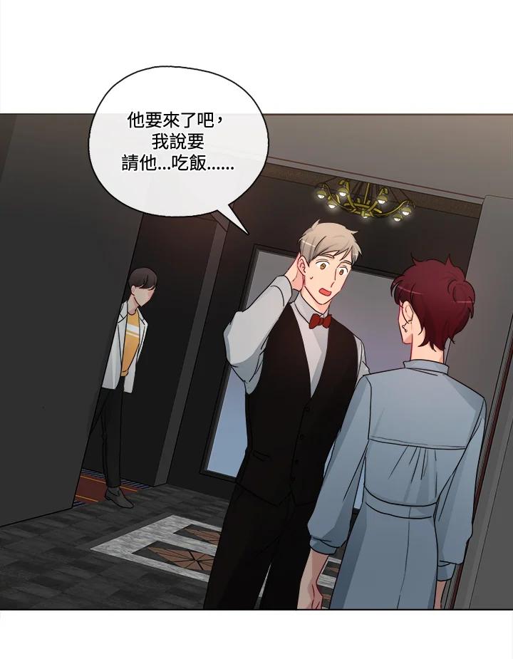 《纯爱》第32话 第42页