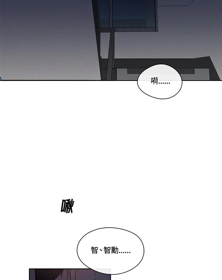 《纯爱》第32话 第2页
