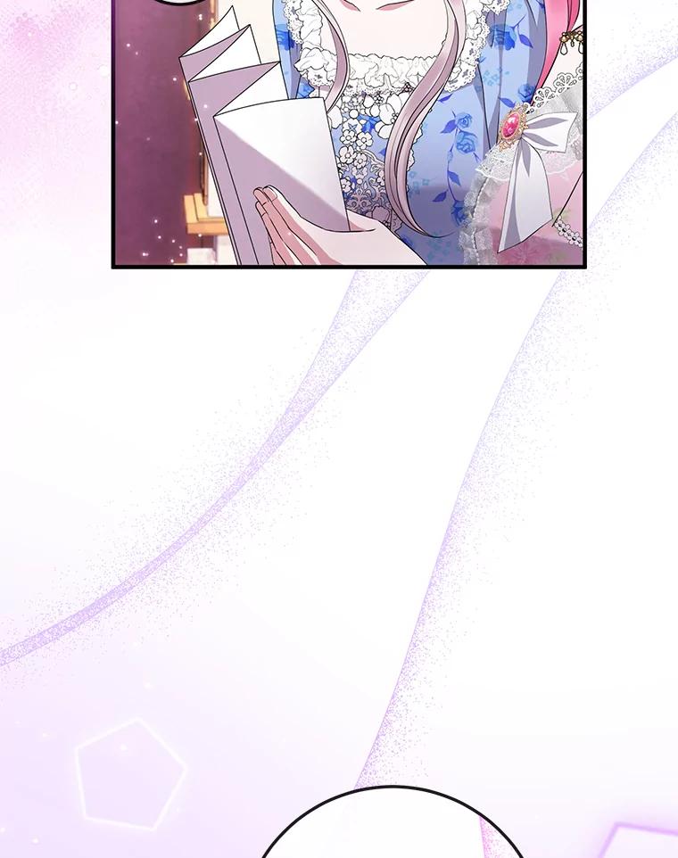 《滚开，结局由我定》31.邀请函 第62页