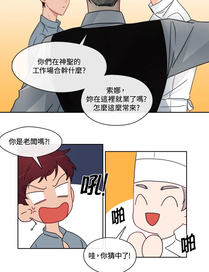 《纯爱》第32话 第35页