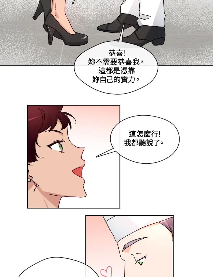 《纯爱》第32话 第33页